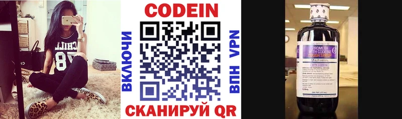 Codein напиток Lean (лин)  где найти наркотики  Балабаново 